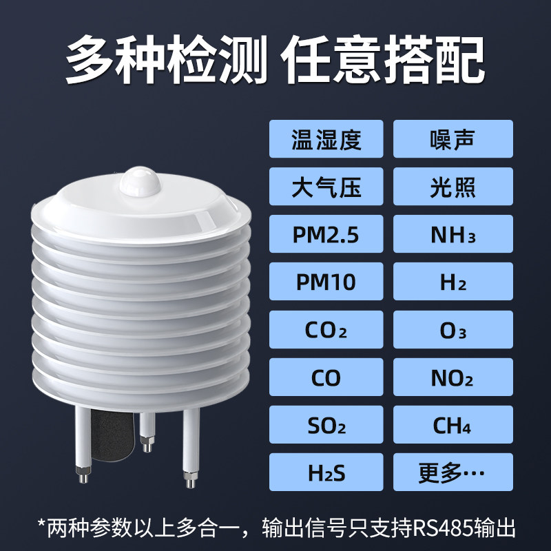 Temperature Humidity Sensor - محطة أرصاد جوية 2026 مزودة بمستشعرات