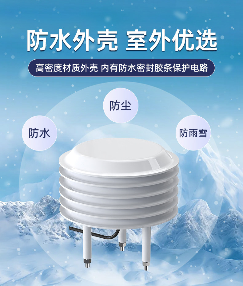 محطة أرصاد جوية 2026 مزودة بمس - مراجعة Temperature Humidity Sensor وسعره