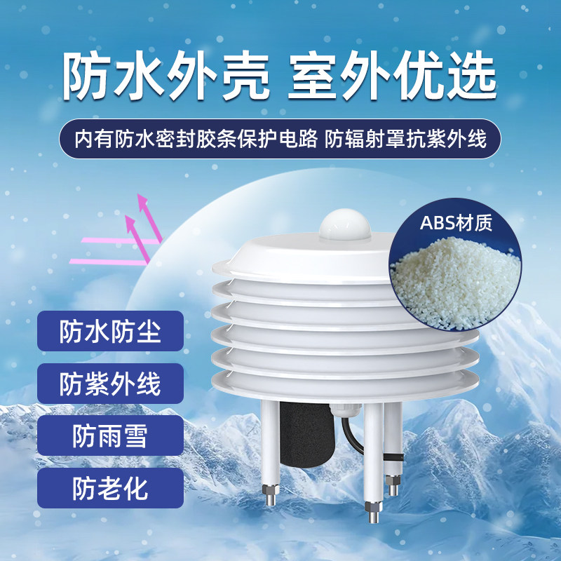 محطة أرصاد جوية 2026 مزودة بمس - مراجعة Temperature Humidity Sensor وسعره